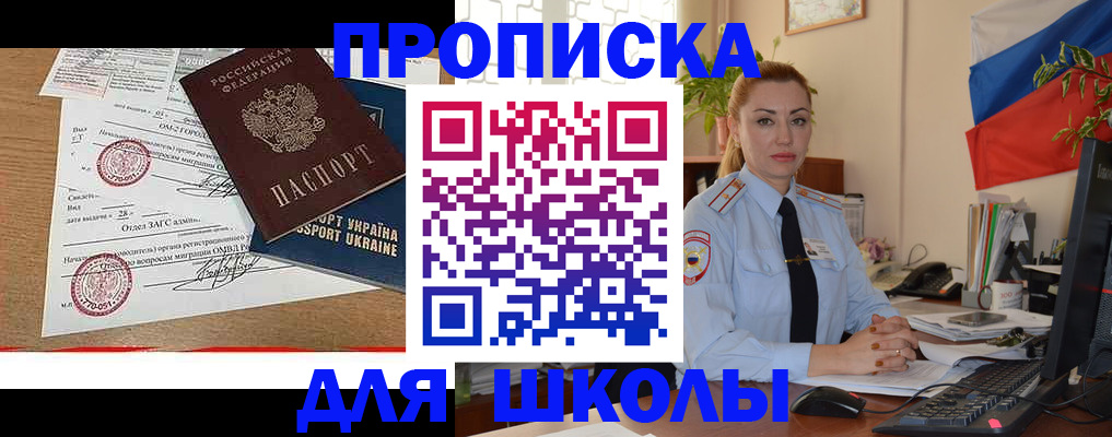 прописка регистрация в Усинске