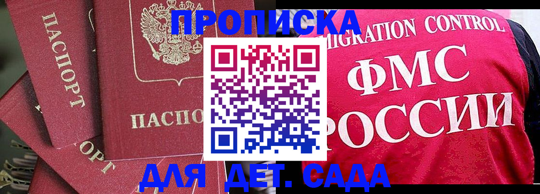 прописка поиск в Усинске