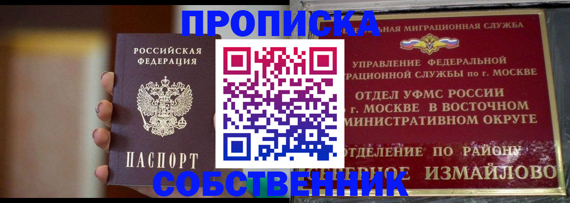 где прописаться в Усинске