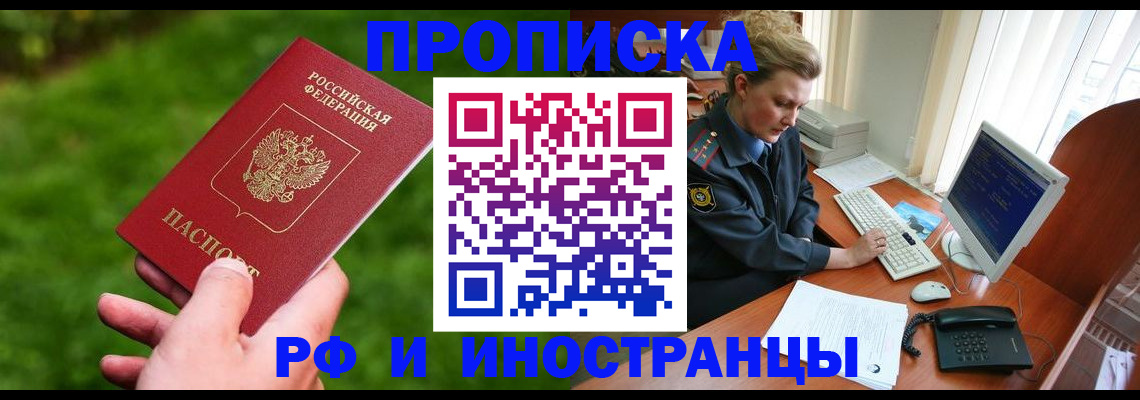 временная регистрация в квартире в Усинске